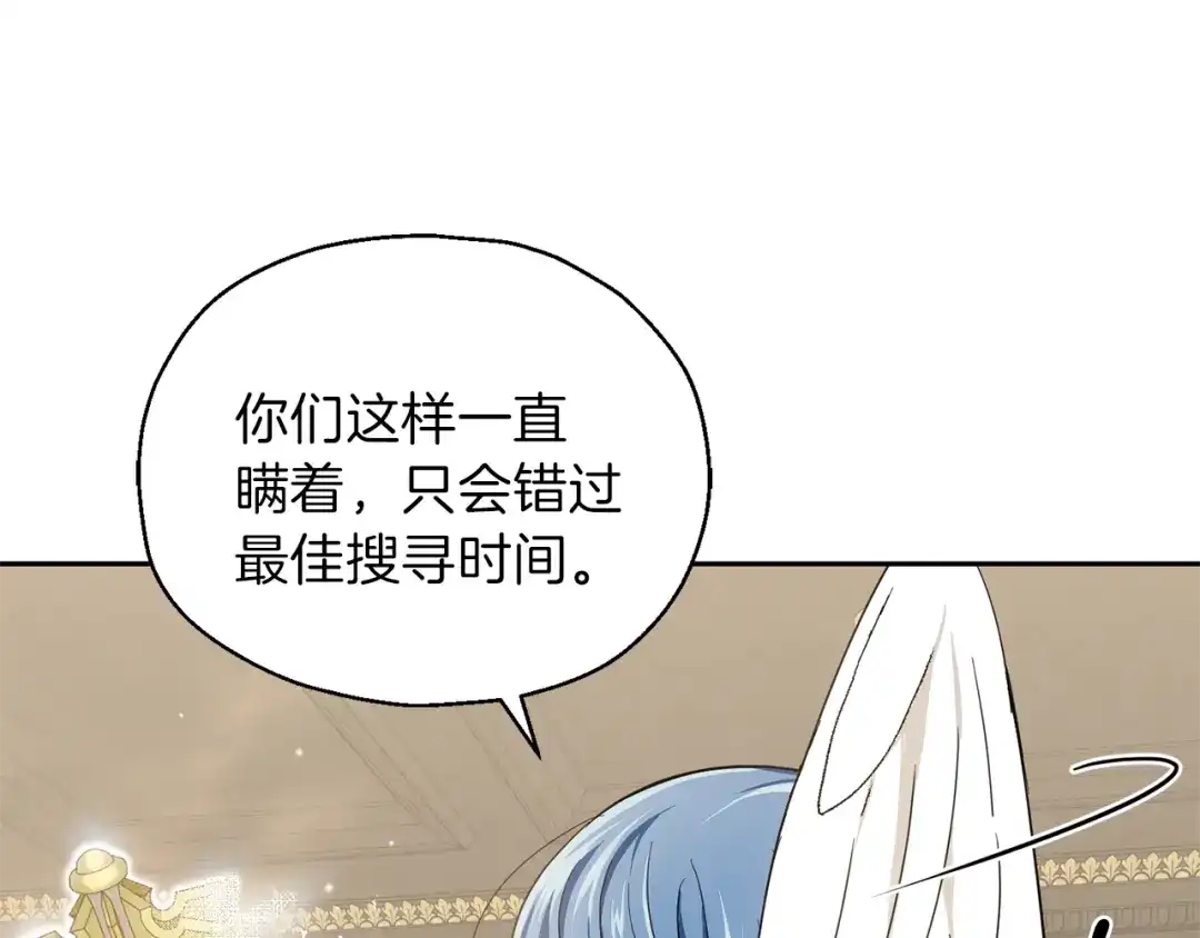 最菜魔王又怎样？ 第38话 新身份 第44页