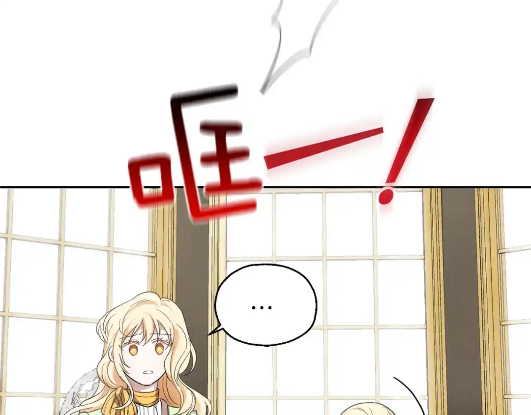 最菜魔王又怎样？ 第38话 新身份 第50页