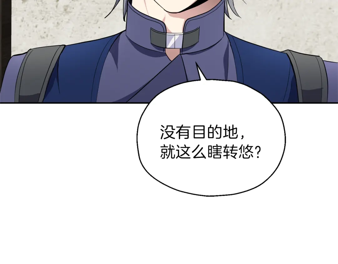 最菜魔王又怎样？ 第38话 新身份 第131页