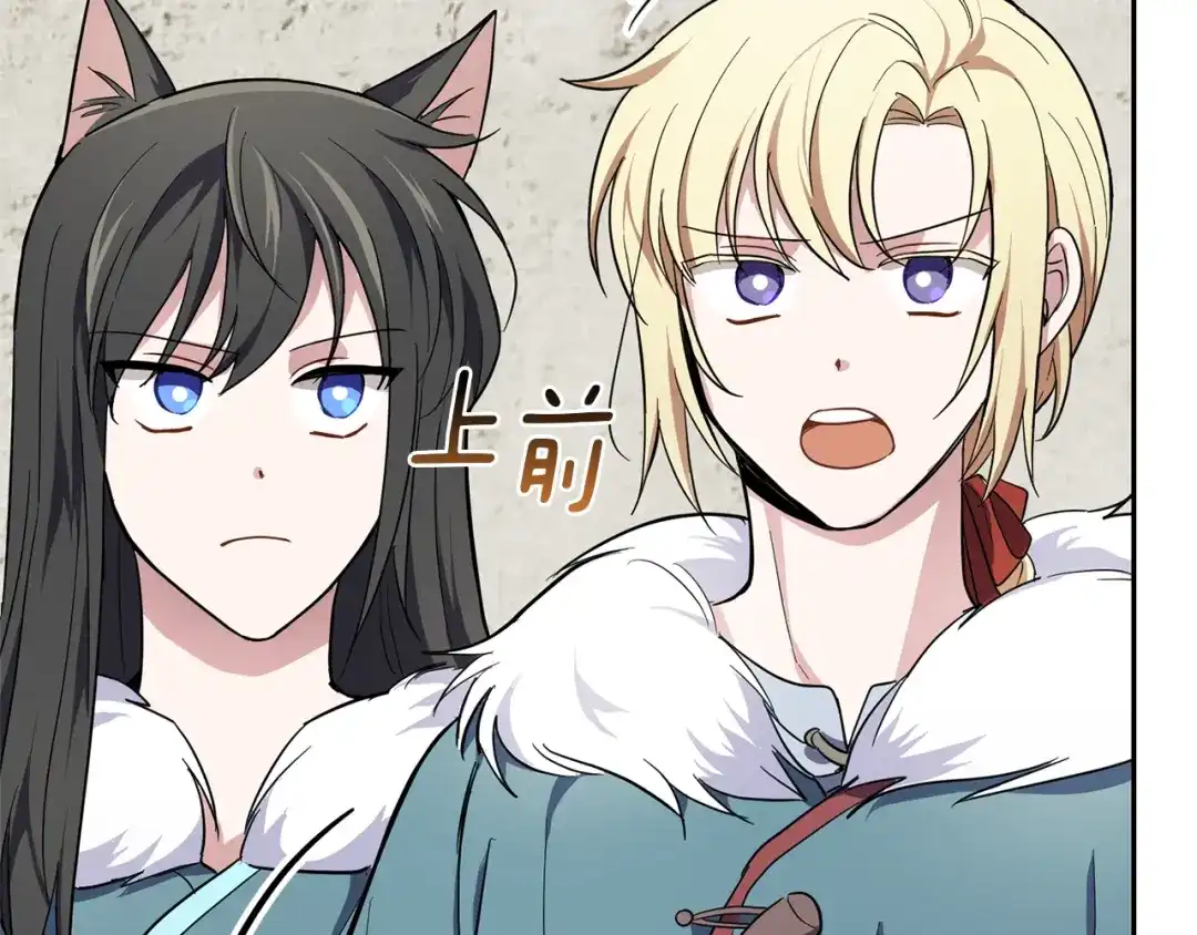 最菜魔王又怎样？ 第38话 新身份 第149页
