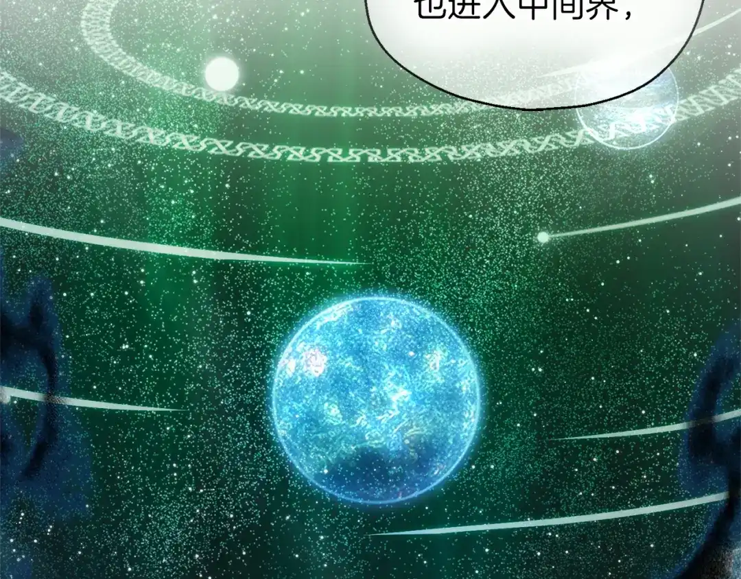 最菜魔王又怎样？ 第38话 新身份 第35页