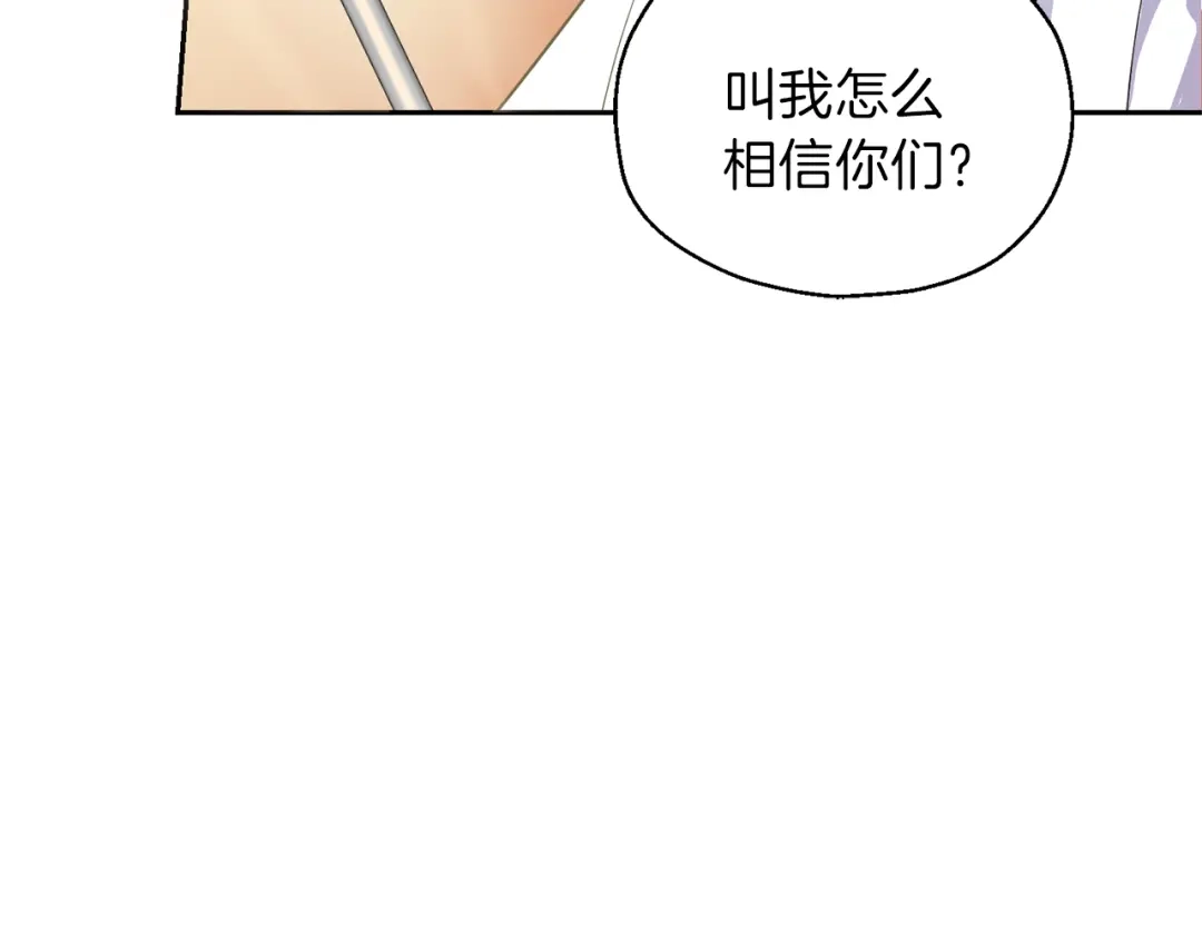 最菜魔王又怎样？ 第38话 新身份 第9页