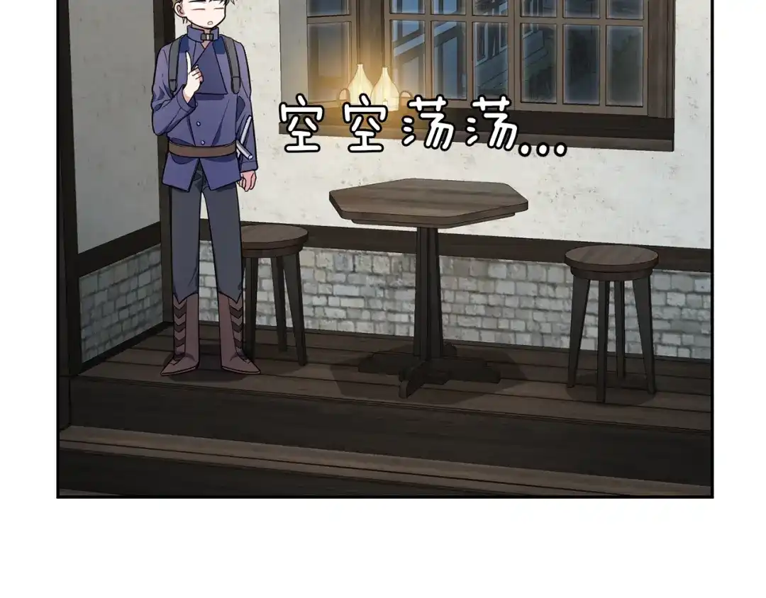 最菜魔王又怎样？ 第38话 新身份 第163页