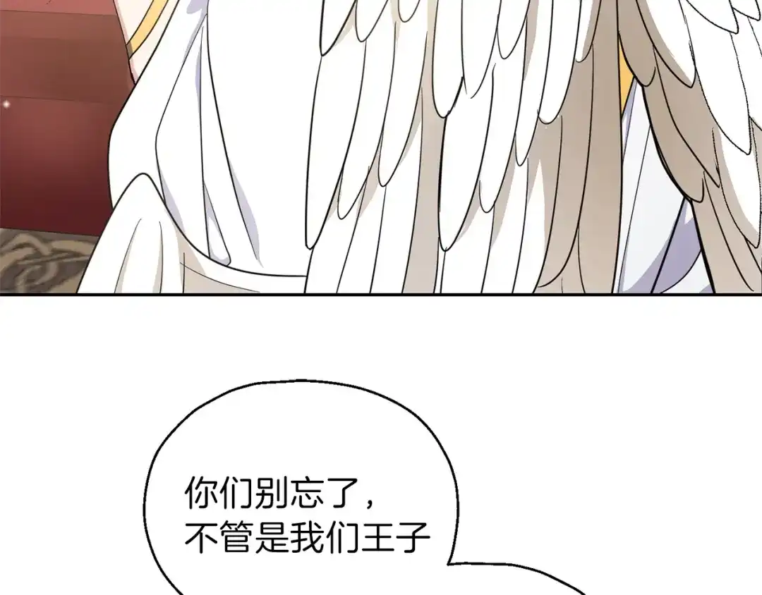 最菜魔王又怎样？ 第38话 新身份 第46页