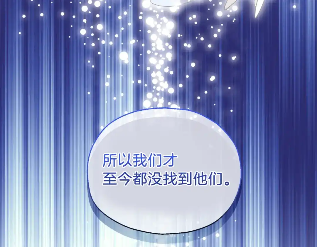最菜魔王又怎样？ 第38话 新身份 第22页