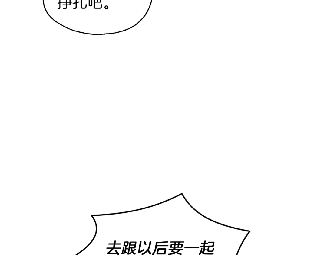 最菜魔王又怎样？ 第38话 新身份 第156页