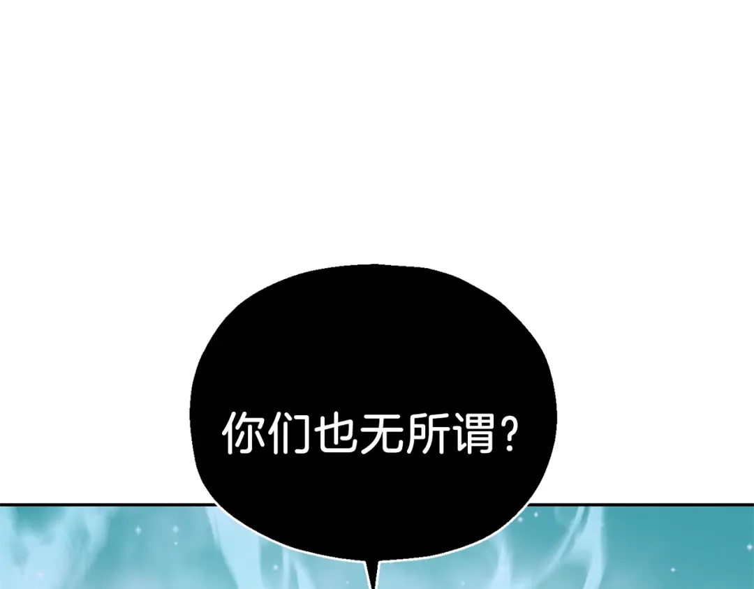 最菜魔王又怎样？ 第38话 新身份 第28页
