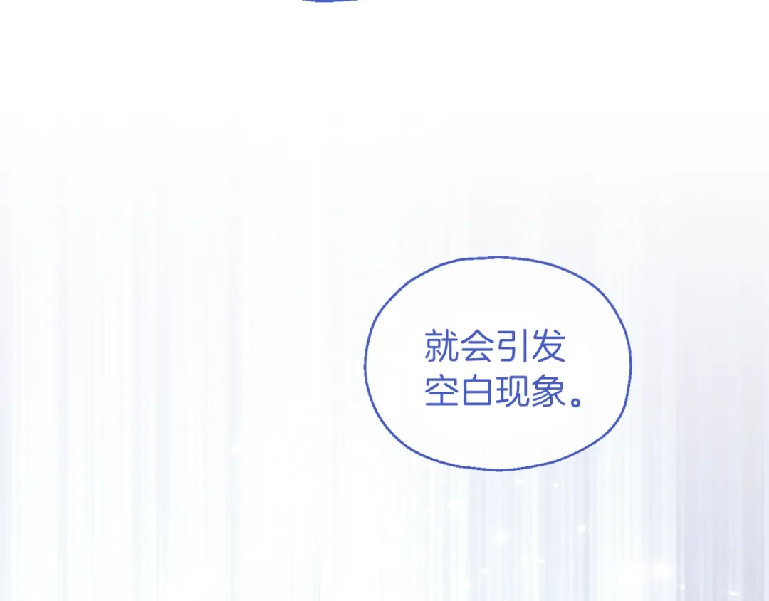 最菜魔王又怎样？ 第38话 新身份 第19页