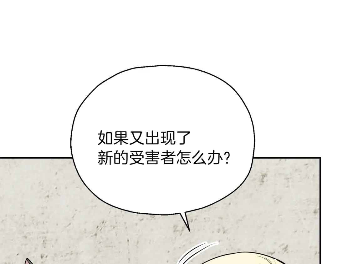 最菜魔王又怎样？ 第38话 新身份 第148页