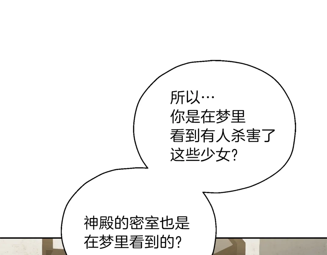 最菜魔王又怎样？ 第38话 新身份 第60页