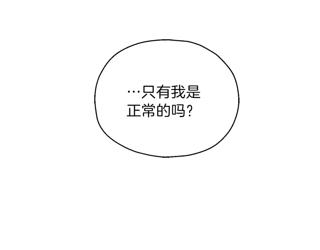 最菜魔王又怎样？ 第38话 新身份 第164页