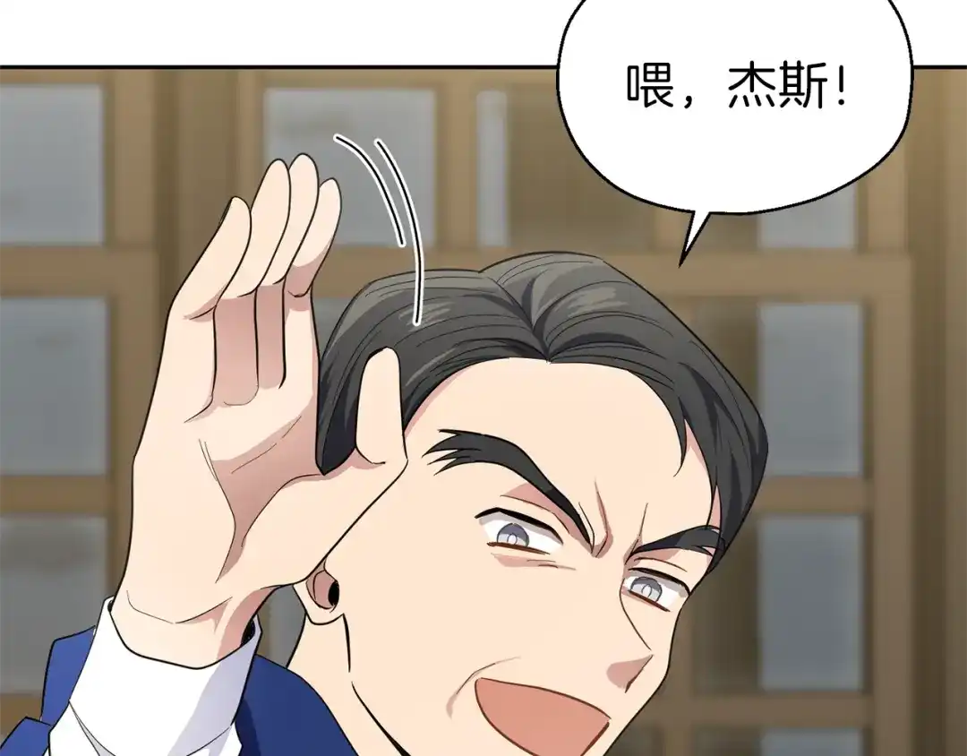 最菜魔王又怎样？ 第38话 新身份 第168页