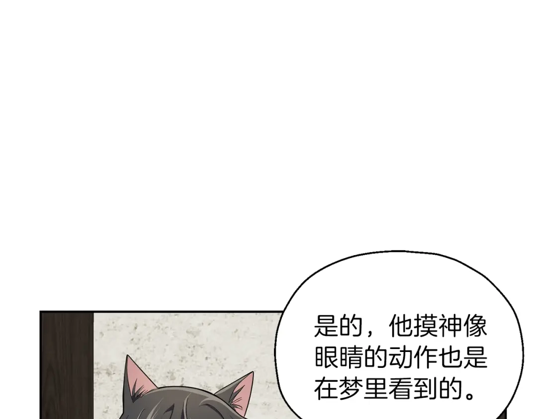 最菜魔王又怎样？ 第38话 新身份 第62页