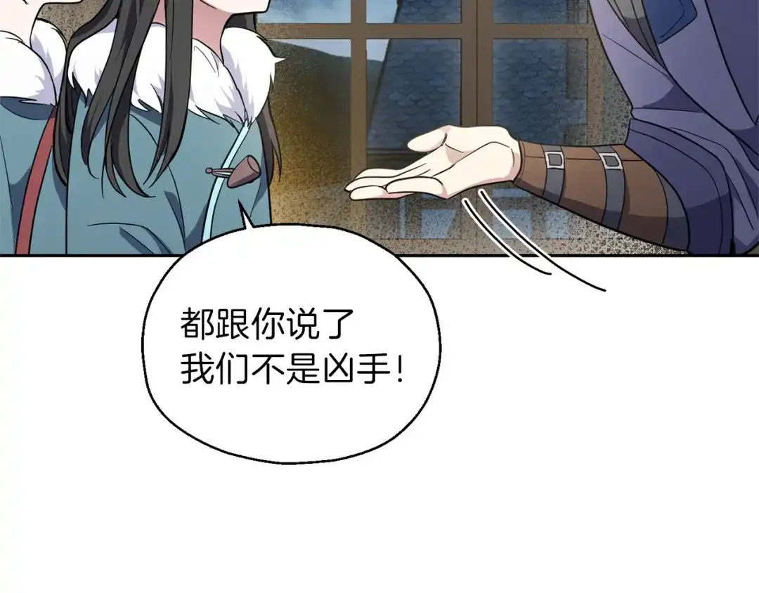 最菜魔王又怎样？ 第38话 新身份 第147页