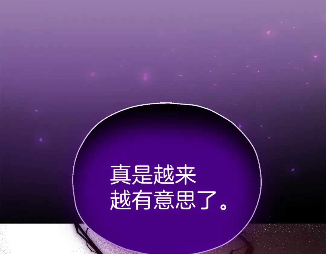 最菜魔王又怎样？ 第38话 新身份 第190页