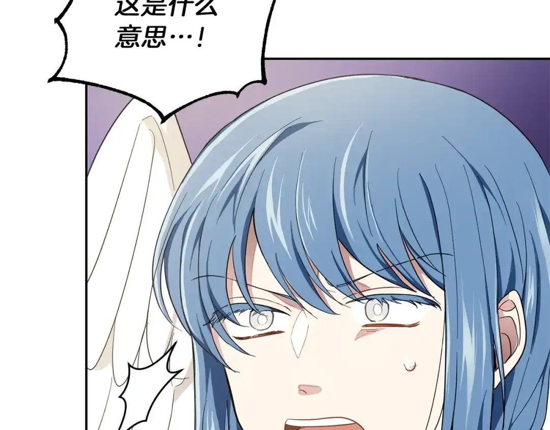 最菜魔王又怎样？ 第38话 新身份 第16页