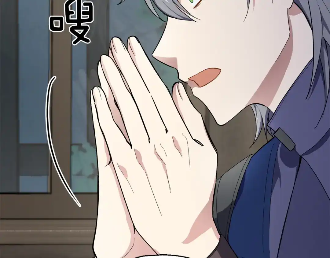 最菜魔王又怎样？ 第38话 新身份 第125页