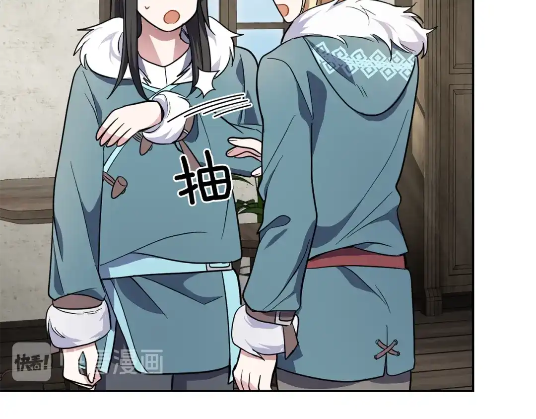 最菜魔王又怎样？ 第39话 坦白 第108页
