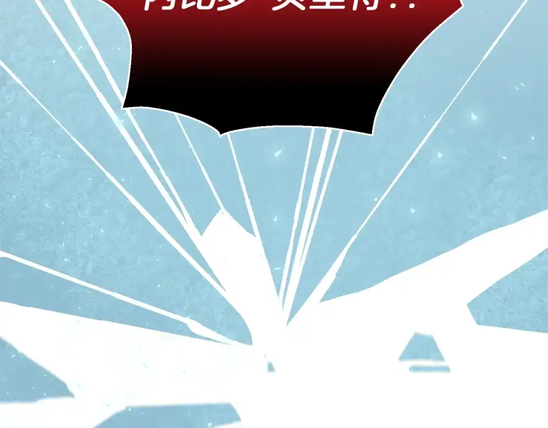 最菜魔王又怎样？ 第39话 坦白 第178页