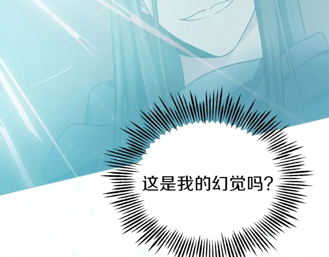 最菜魔王又怎样？ 第39话 坦白 第168页
