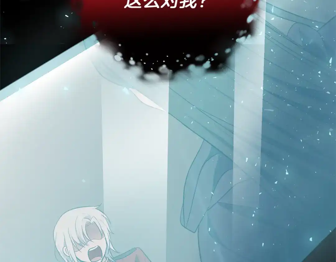 最菜魔王又怎样？ 第39话 坦白 第153页