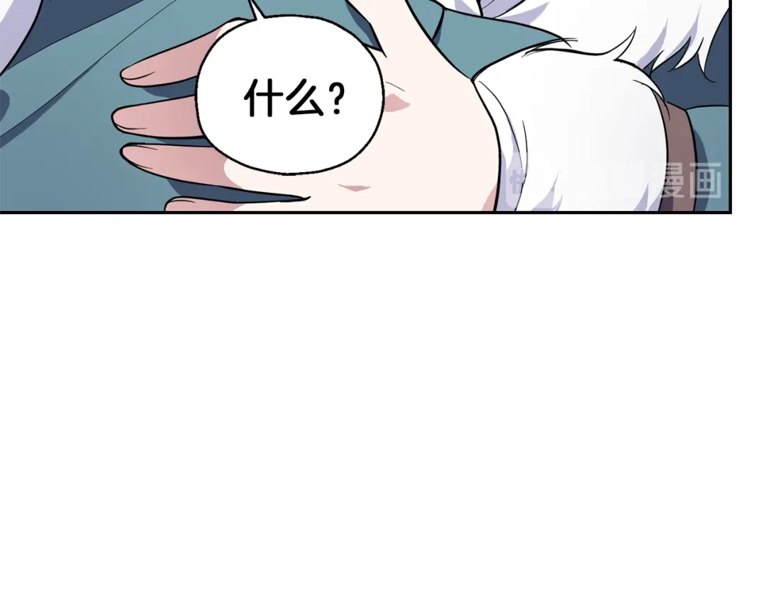 最菜魔王又怎样？ 第39话 坦白 第40页