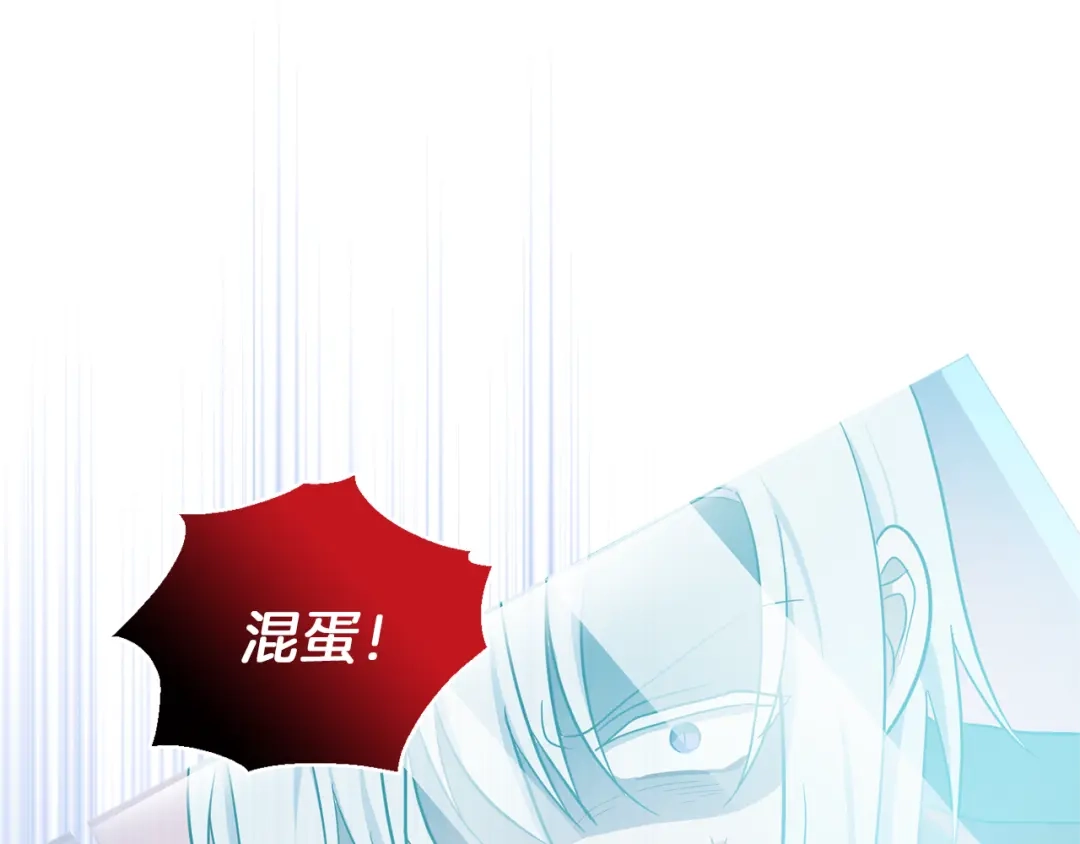 最菜魔王又怎样？ 第39话 坦白 第162页