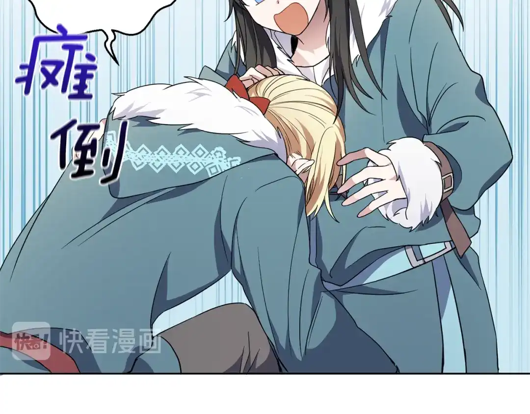 最菜魔王又怎样？ 第39话 坦白 第180页