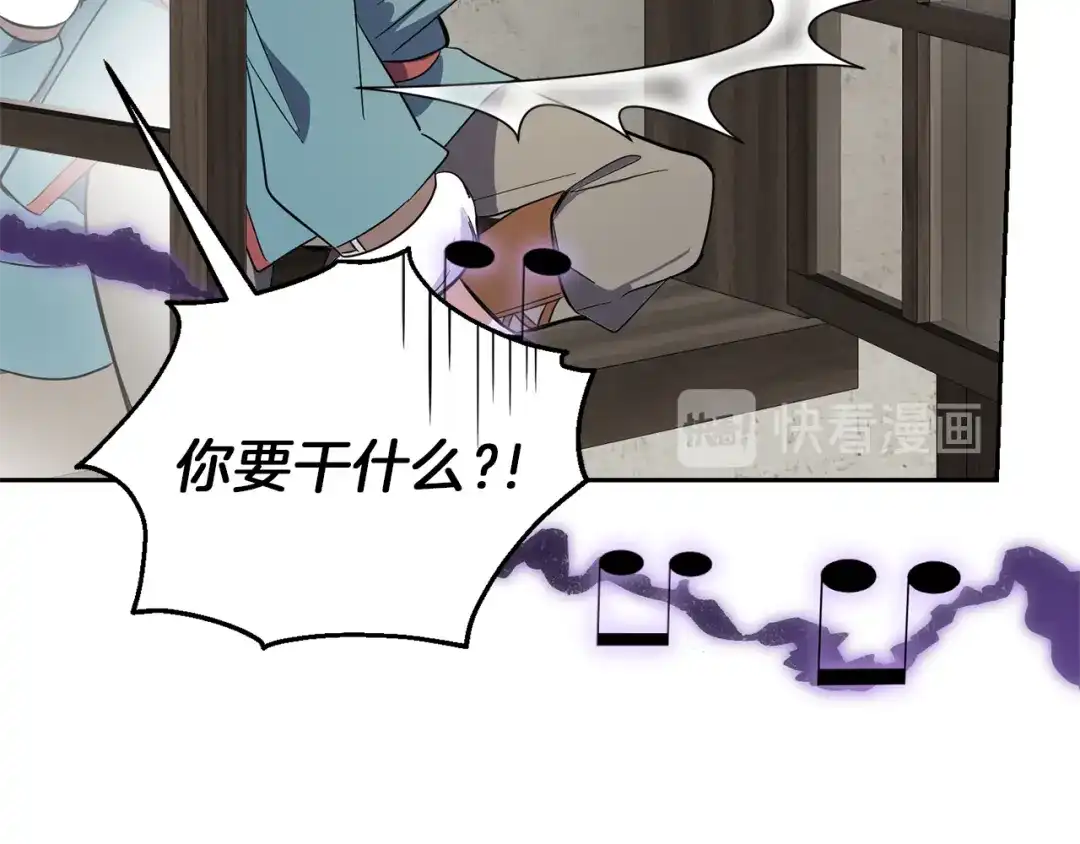 最菜魔王又怎样？ 第39话 坦白 第196页