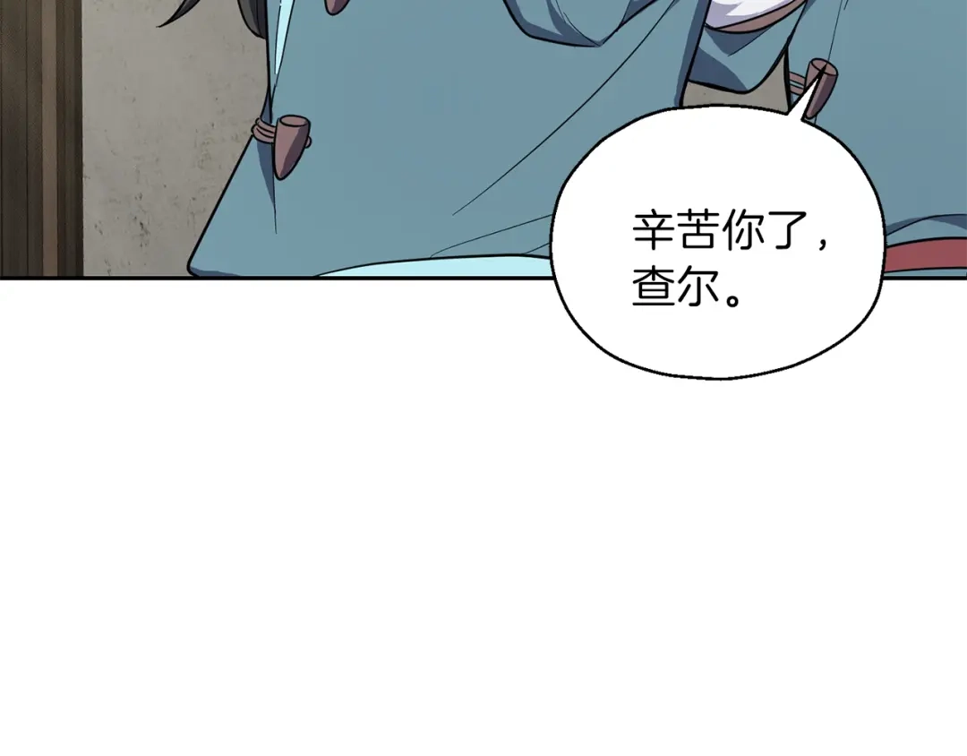 最菜魔王又怎样？ 第39话 坦白 第6页