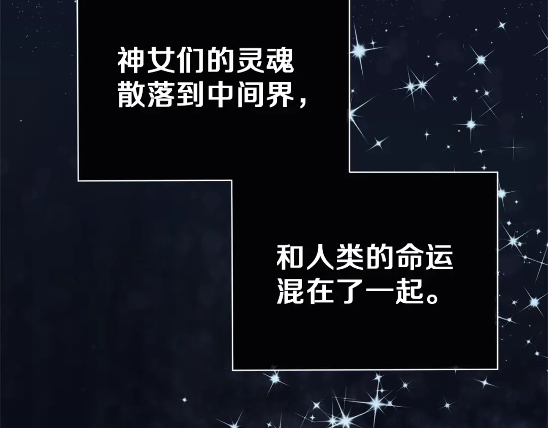 最菜魔王又怎样？ 第39话 坦白 第76页