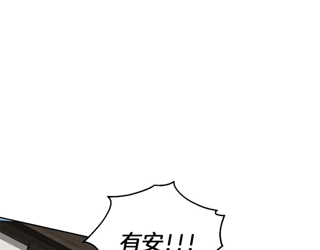 最菜魔王又怎样？ 第39话 坦白 第197页