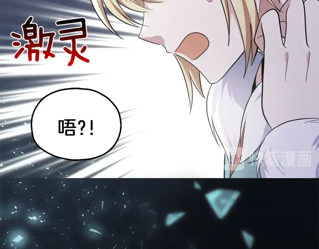 最菜魔王又怎样？ 第39话 坦白 第155页
