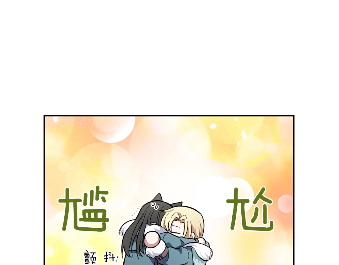 最菜魔王又怎样？ 第39话 坦白 第50页