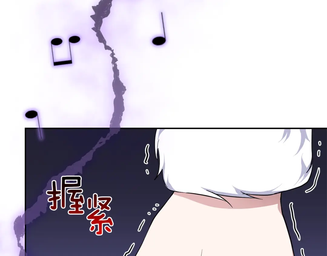 最菜魔王又怎样？ 第39话 坦白 第132页