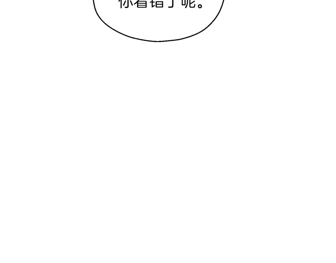 最菜魔王又怎样？ 第39话 坦白 第106页