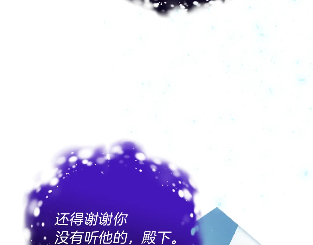 最菜魔王又怎样？ 第39话 坦白 第171页