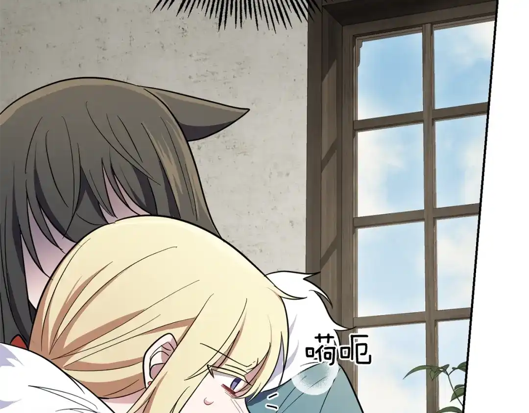 最菜魔王又怎样？ 第39话 坦白 第182页