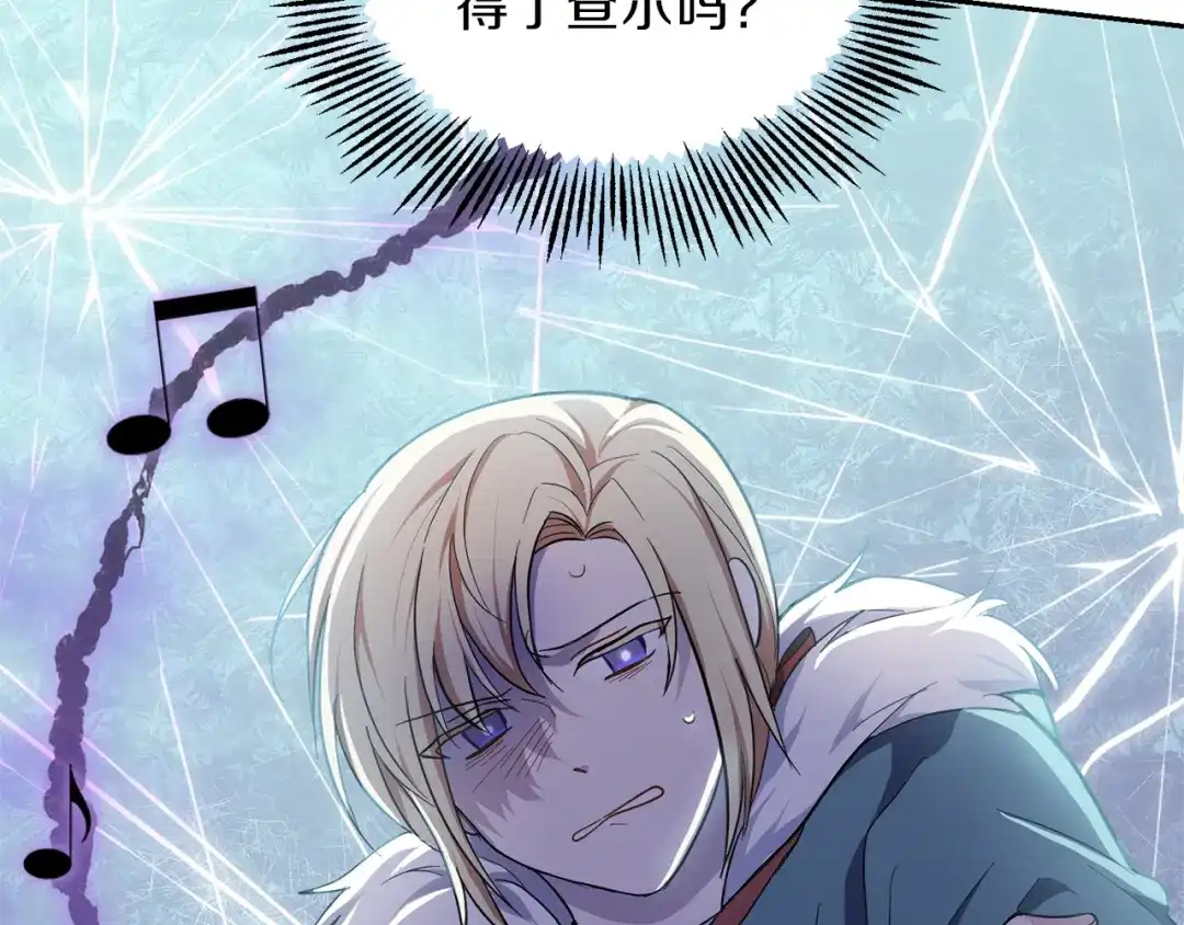 最菜魔王又怎样？ 第39话 坦白 第137页