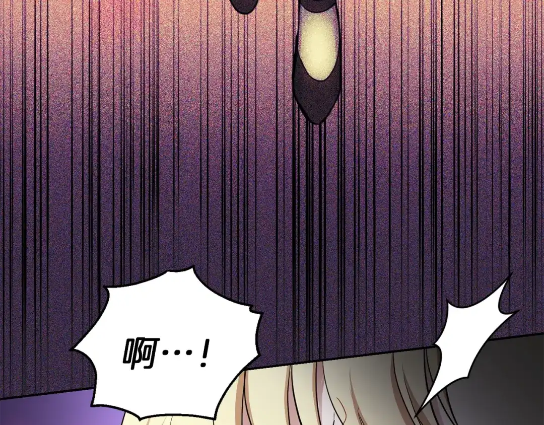 最菜魔王又怎样？ 第39话 坦白 第94页