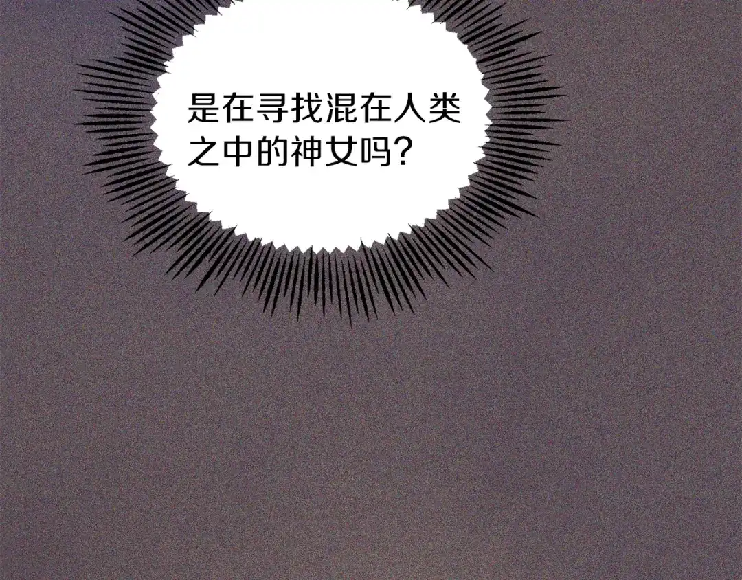 最菜魔王又怎样？ 第39话 坦白 第85页