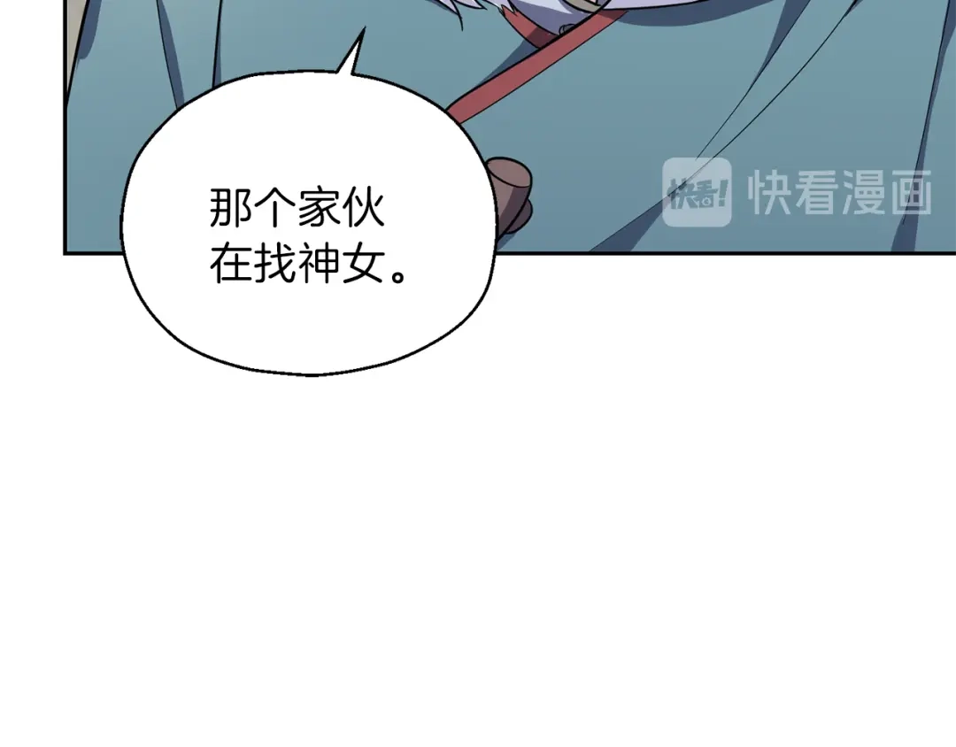 最菜魔王又怎样？ 第39话 坦白 第61页