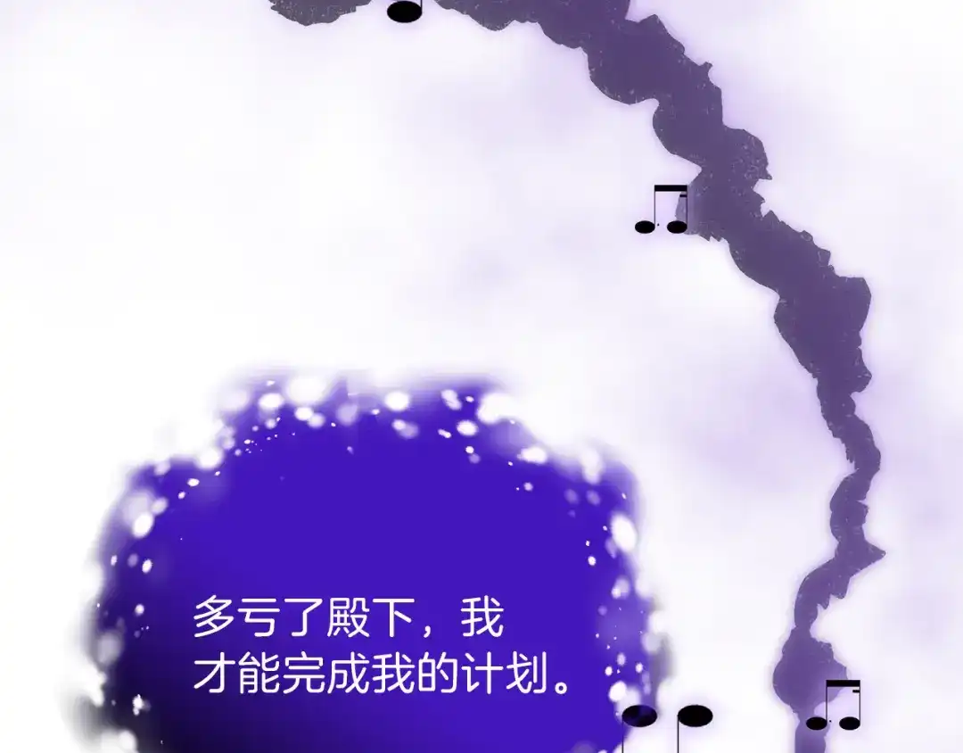 最菜魔王又怎样？ 第39话 坦白 第190页