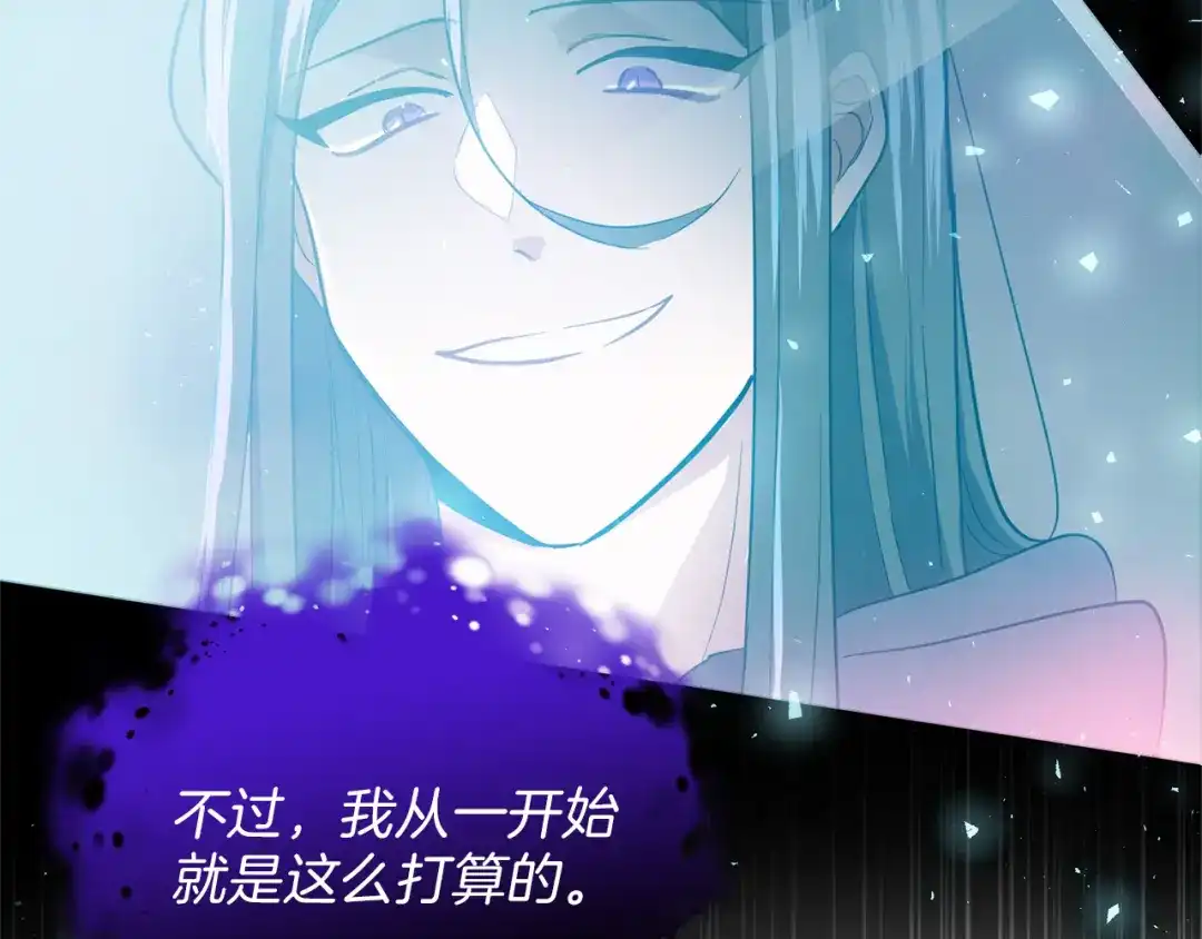 最菜魔王又怎样？ 第39话 坦白 第157页