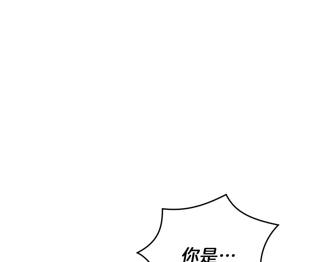 最菜魔王又怎样？ 第39话 坦白 第204页