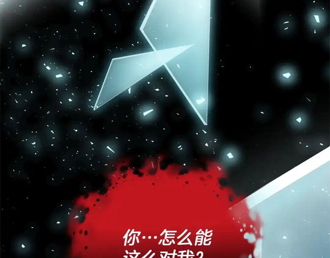 最菜魔王又怎样？ 第39话 坦白 第152页