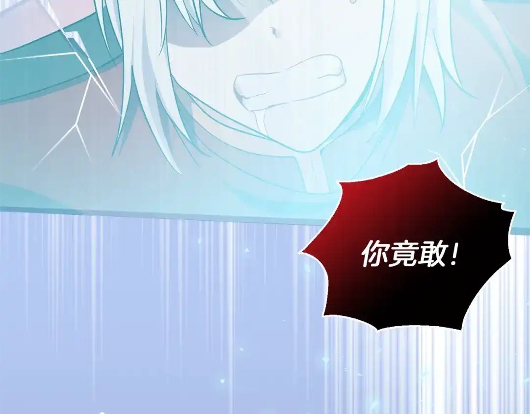 最菜魔王又怎样？ 第39话 坦白 第163页