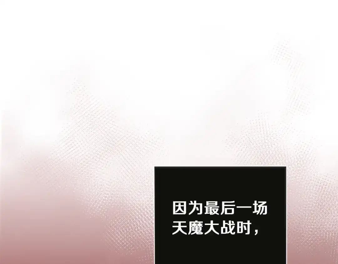最菜魔王又怎样？ 第39话 坦白 第64页