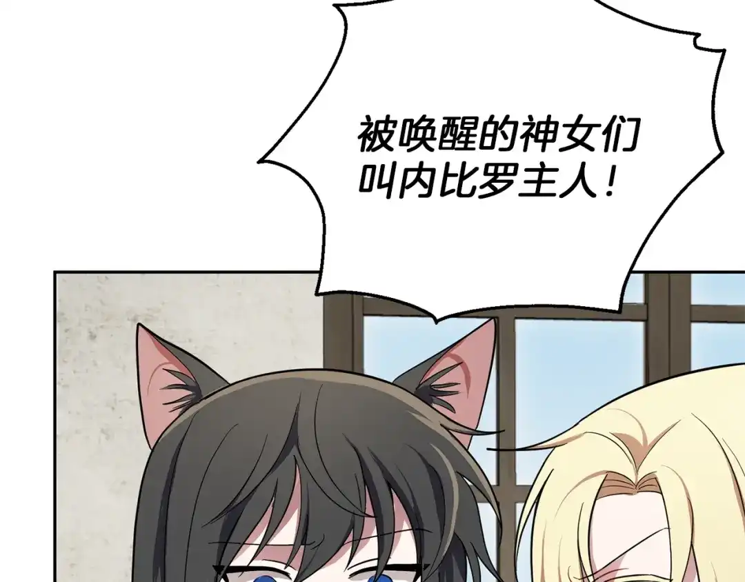 最菜魔王又怎样？ 第39话 坦白 第101页