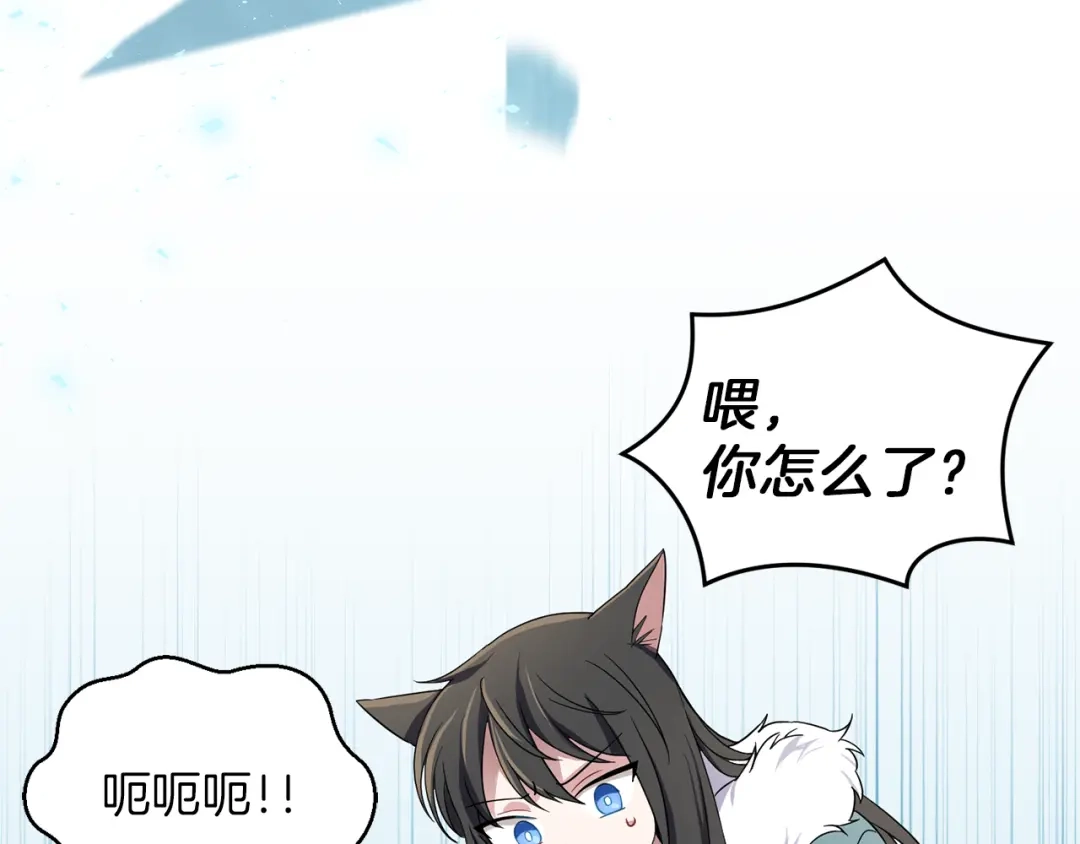 最菜魔王又怎样？ 第39话 坦白 第179页